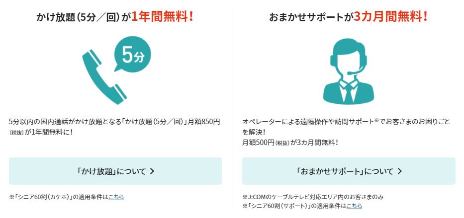 正直中途半端な印象 J Com Mobile ジェイコムモバイル 新料金プラン J Com Mobile A プランスタンダート を解説
